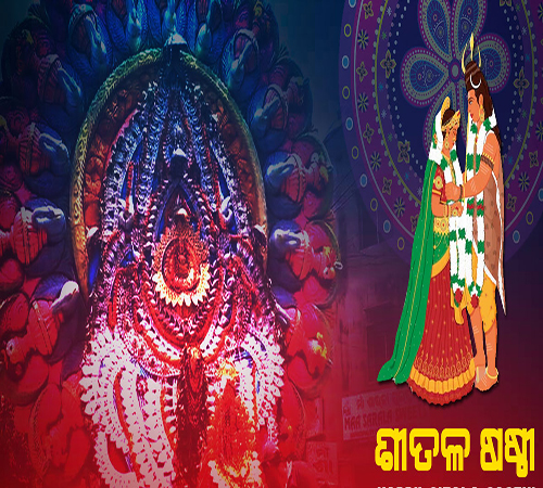 SITAL SASTHI